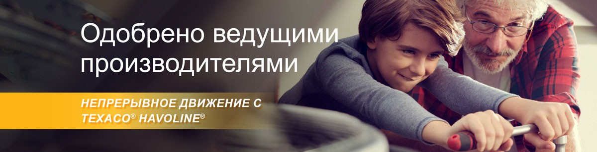 Одобрено ведущими производителями Одобрено ведущими производителями